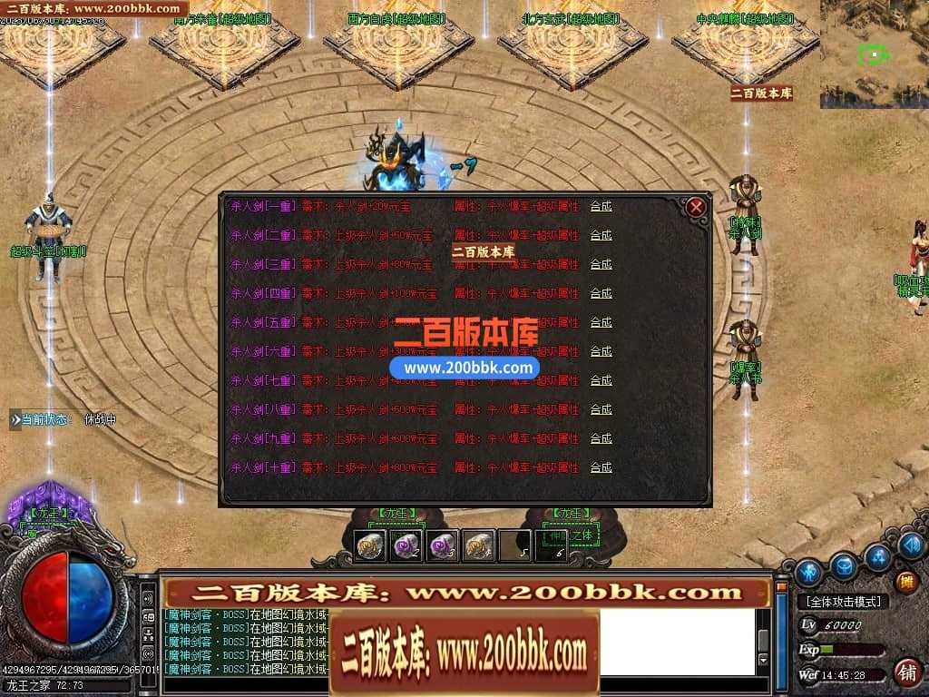 06月龙王复古迷失单职业商业版本库-传奇单机版-GOM引擎 06月龙王复古迷失单职业商业版本库-传奇单机版-GOM引擎