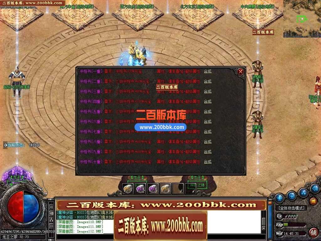 06月龙王复古迷失单职业商业版本库-传奇单机版-GOM引擎 06月龙王复古迷失单职业商业版本库-传奇单机版-GOM引擎