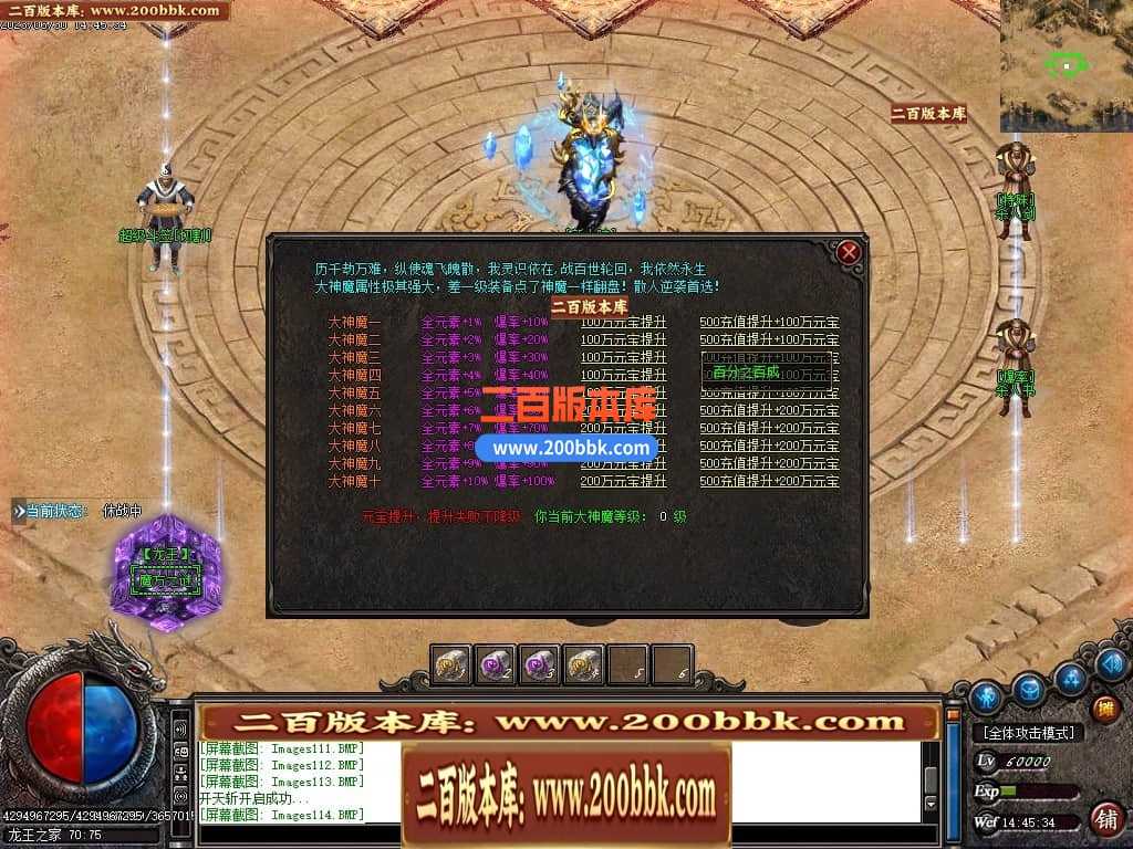06月龙王复古迷失单职业商业版本库-传奇单机版-GOM引擎 06月龙王复古迷失单职业商业版本库-传奇单机版-GOM引擎