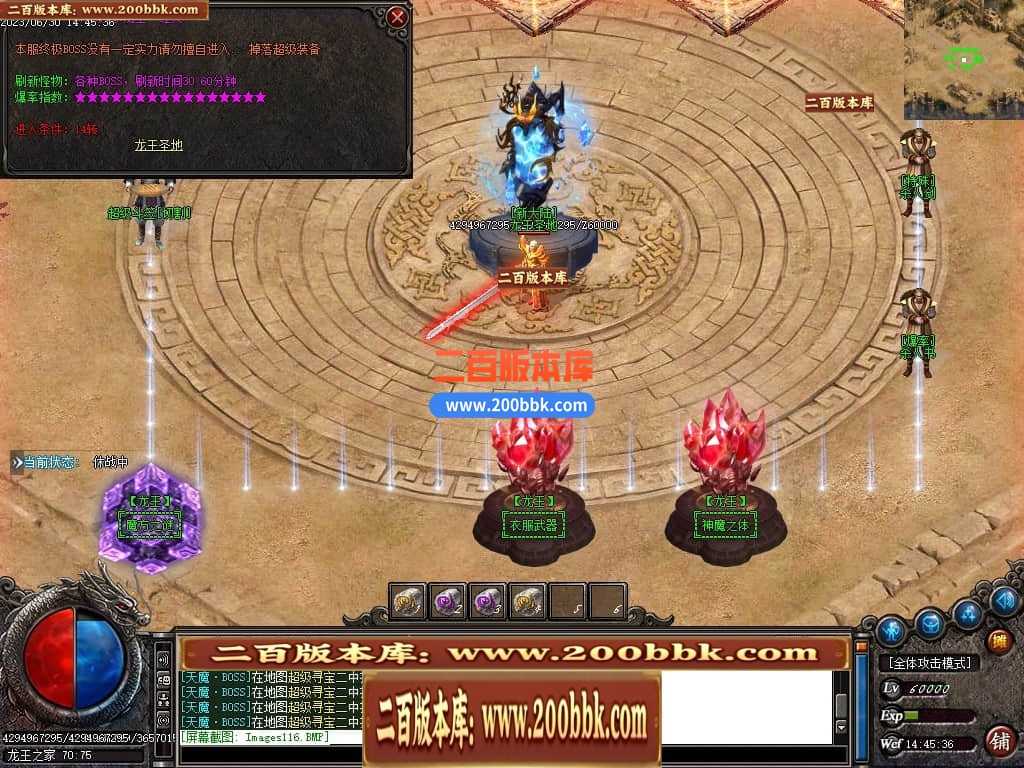 06月龙王复古迷失单职业商业版本库-传奇单机版-GOM引擎 06月龙王复古迷失单职业商业版本库-传奇单机版-GOM引擎
