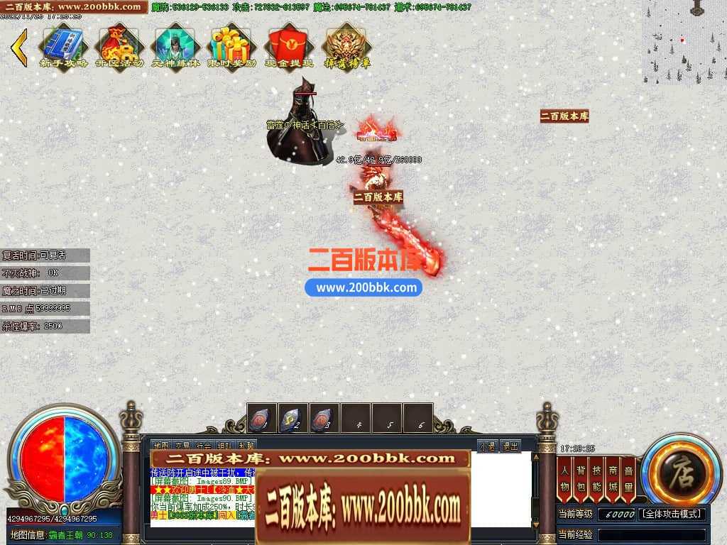 06月雷霆斩神器单职业商业版本库-传奇单机版-GOM引擎 06月雷霆斩神器单职业商业版本库-传奇单机版-GOM引擎