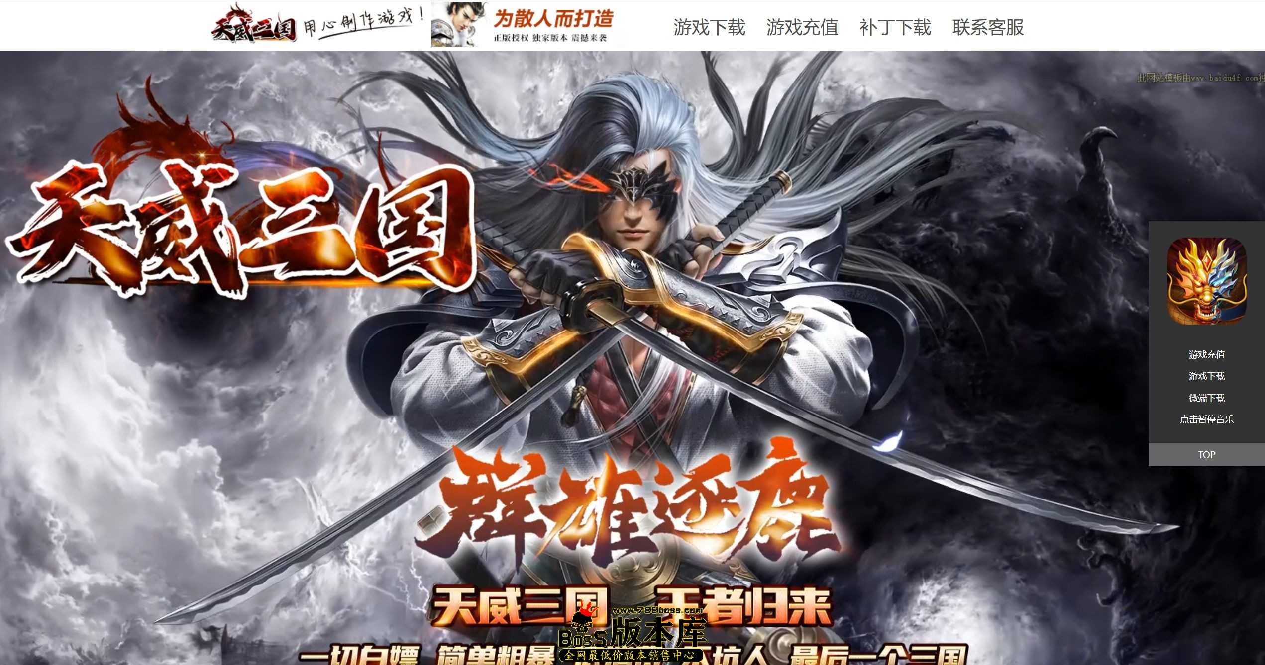 【GOM引擎】天威三国专属神器无限刀单职业传奇脚本库-第八大陆-等级专属 2月最新独家天威三国专属神器无限刀单职业传奇脚本库-神盾-ESP/B插件-第八大陆-等级专属-GOM引擎