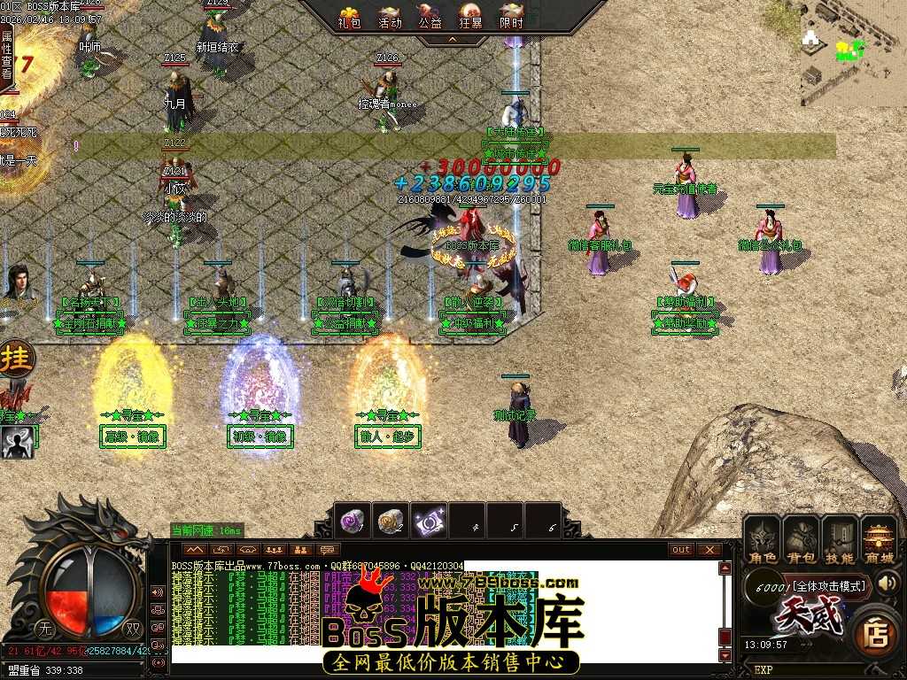 【GOM引擎】天威三国专属神器无限刀单职业传奇脚本库-第八大陆-等级专属 2月最新独家天威三国专属神器无限刀单职业传奇脚本库-神盾-ESP/B插件-第八大陆-等级专属-GOM引擎
