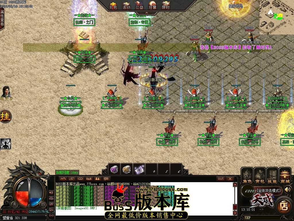 【GOM引擎】天威三国专属神器无限刀单职业传奇脚本库-第八大陆-等级专属 2月最新独家天威三国专属神器无限刀单职业传奇脚本库-神盾-ESP/B插件-第八大陆-等级专属-GOM引擎