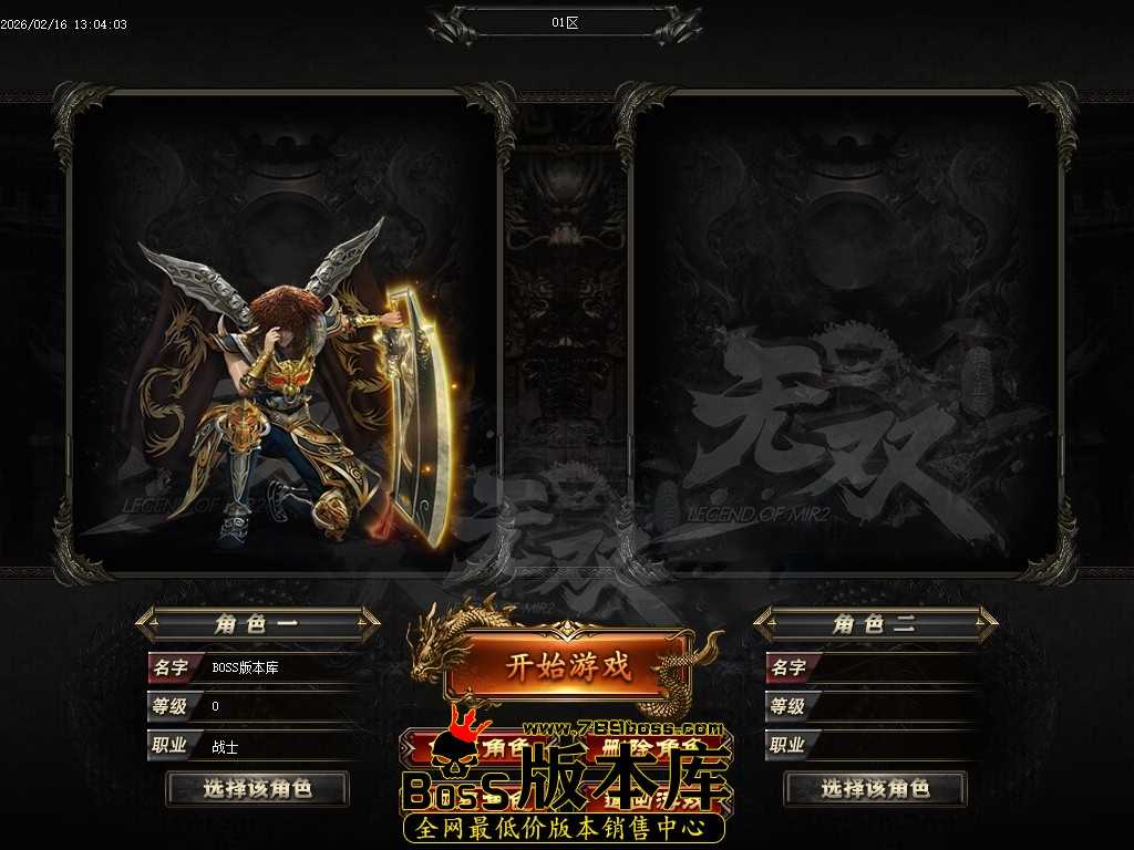 【GOM引擎】天威三国专属神器无限刀单职业传奇脚本库-第八大陆-等级专属 2月最新独家天威三国专属神器无限刀单职业传奇脚本库-神盾-ESP/B插件-第八大陆-等级专属-GOM引擎