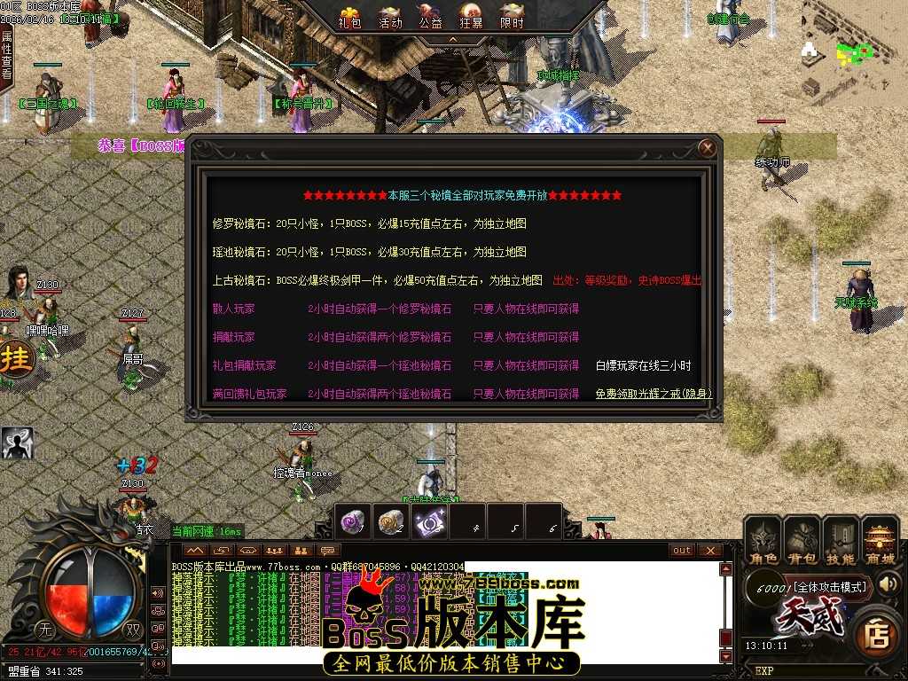 【GOM引擎】天威三国专属神器无限刀单职业传奇脚本库-第八大陆-等级专属 2月最新独家天威三国专属神器无限刀单职业传奇脚本库-神盾-ESP/B插件-第八大陆-等级专属-GOM引擎