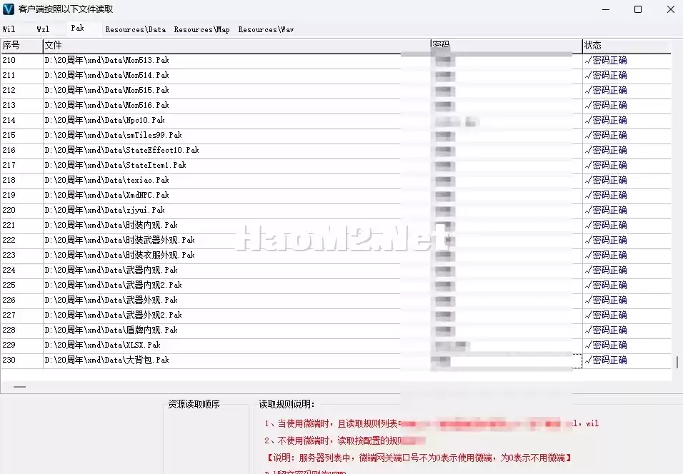 武神复古-三职业-独家鉴定-元素洗炼-秘境轮回-元神觉醒-奇经八脉-宠物玩法-高级副本