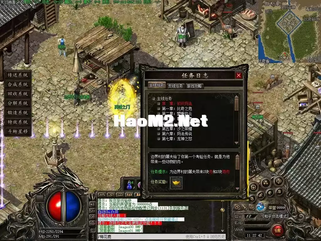 1.85微变英雄合击-天羽逍遥-灰机魔改年度完结版本,群服通关