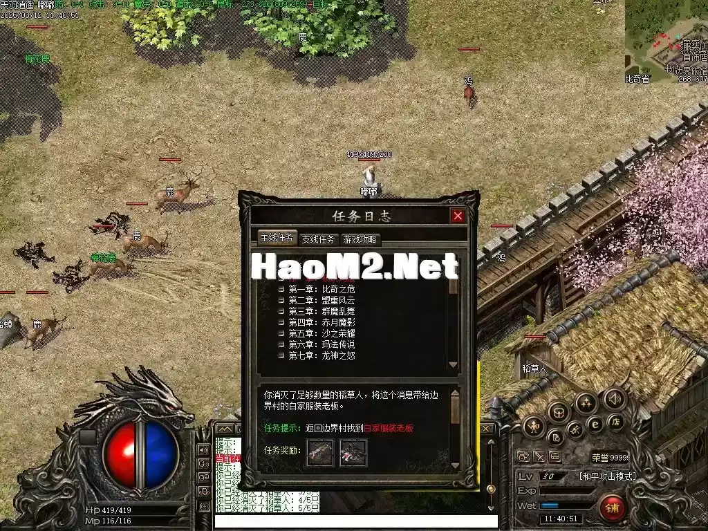 1.85微变英雄合击-天羽逍遥-灰机魔改年度完结版本,群服通关