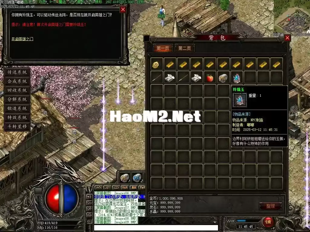 1.85微变英雄合击-天羽逍遥-灰机魔改年度完结版本,群服通关