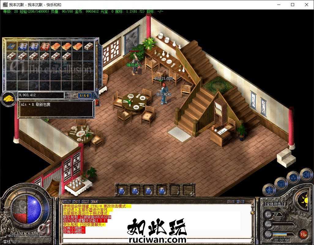 【GOM引擎】我本沉默经典金币版本无商城 原版我本沉默经典金币版本无商城 收藏版