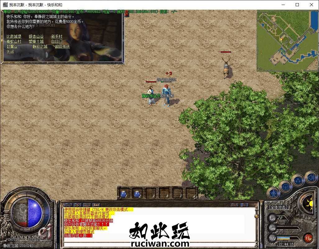 【GOM引擎】我本沉默经典金币版本无商城 原版我本沉默经典金币版本无商城 收藏版