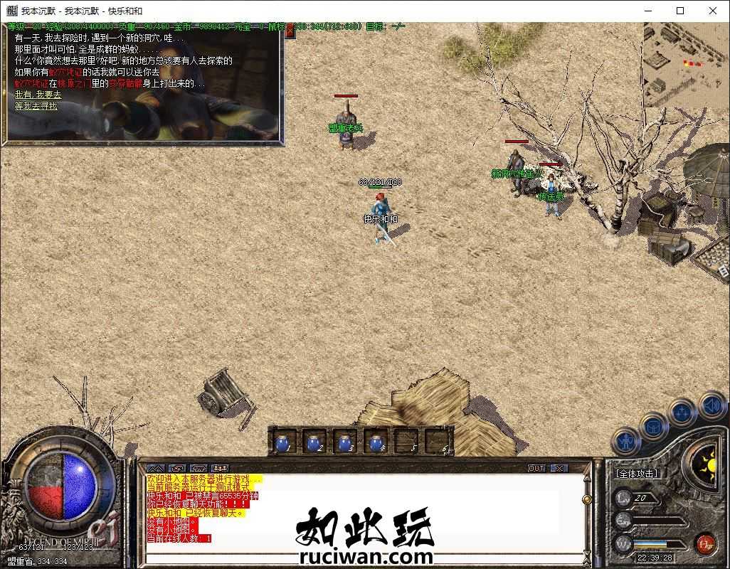 【GOM引擎】我本沉默经典金币版本无商城 原版我本沉默经典金币版本无商城 收藏版