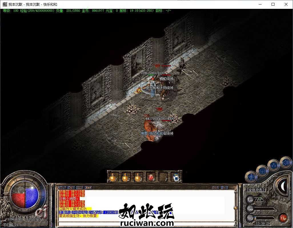 【GOM引擎】我本沉默经典金币版本无商城 原版我本沉默经典金币版本无商城 收藏版