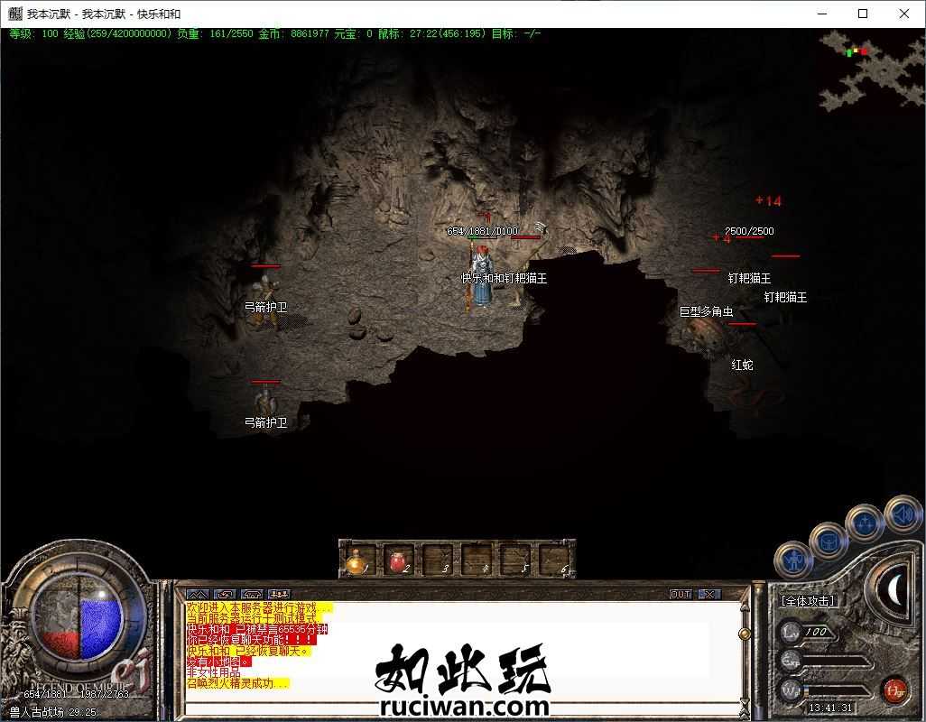 【GOM引擎】我本沉默经典金币版本无商城 原版我本沉默经典金币版本无商城 收藏版
