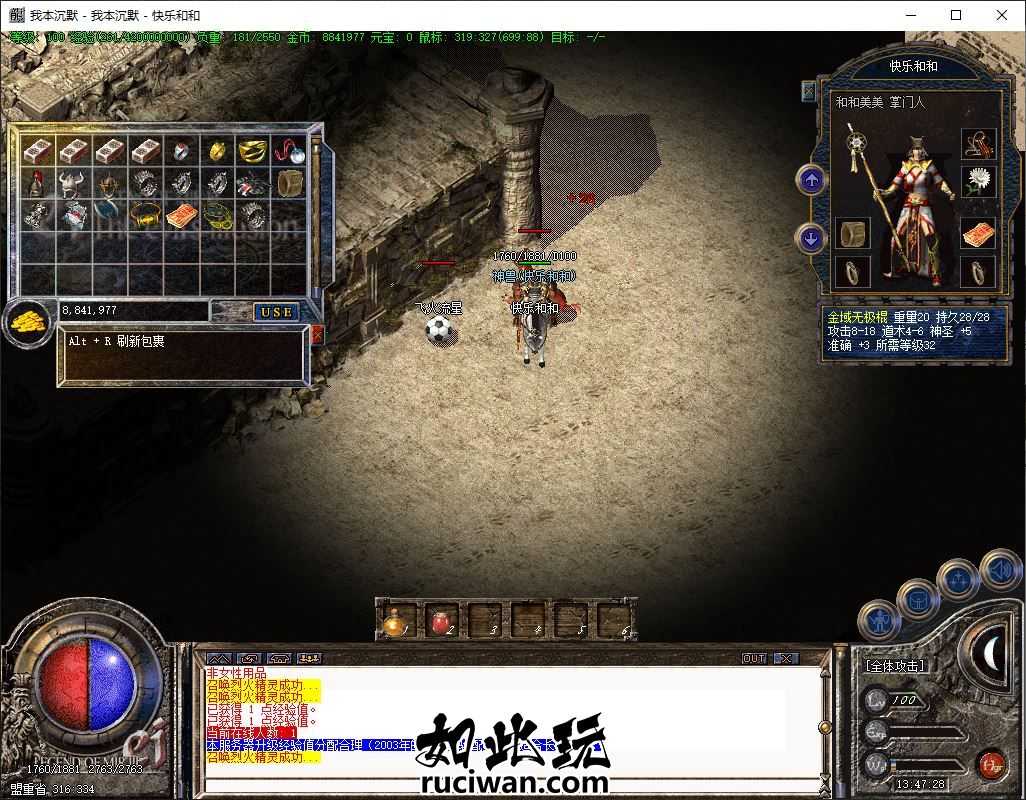 【GOM引擎】我本沉默经典金币版本无商城 原版我本沉默经典金币版本无商城 收藏版
