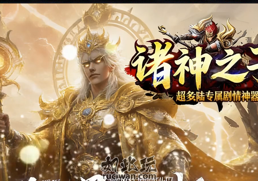  [GOM引擎] 17大陆-单职业剧情-诸神之子-背包神器-动态刷怪