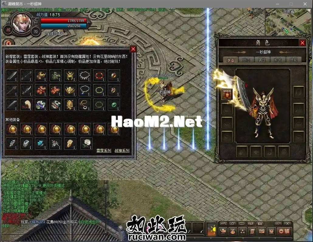 【翎风引擎】《传奇风云》高清重制版修复版 7523018625607a6d05b921e9913a177e_122010e5m0lymec5emmhwk.webp