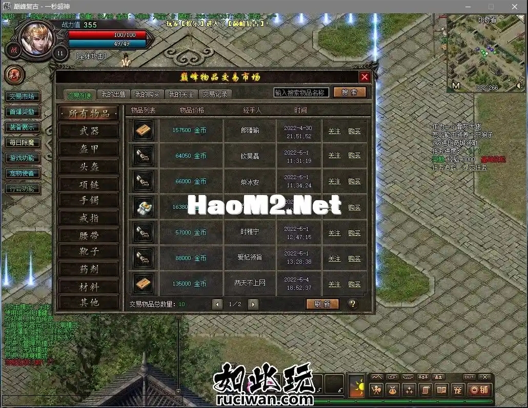 【翎风引擎】《传奇风云》高清重制版修复版 1daf33a7da79d4b978659146d6fb0b8c_122011dn44qsvds4nhnbbn.webp