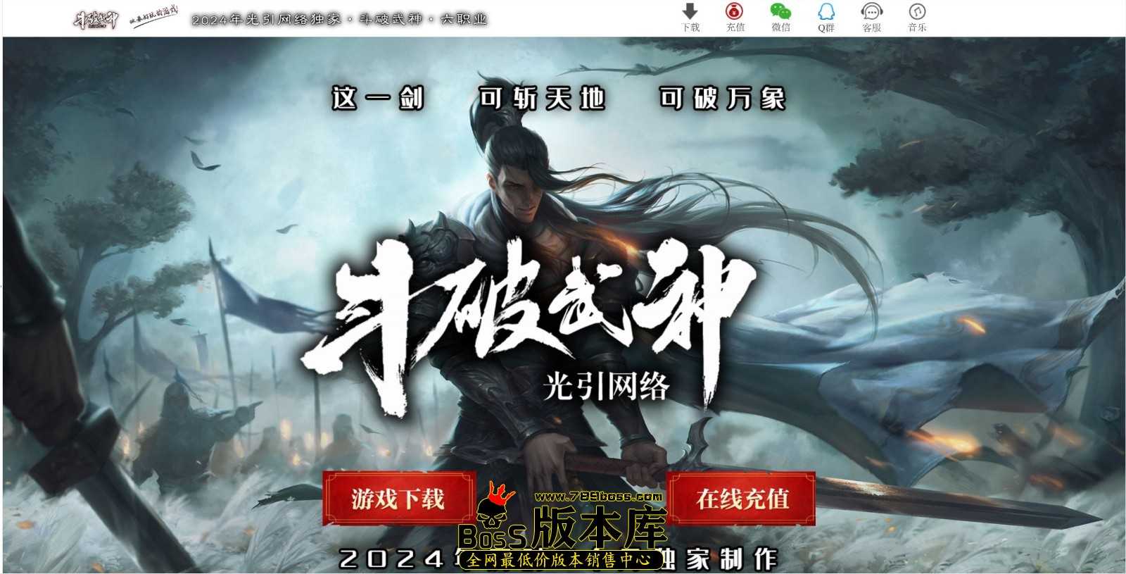 [翎风引擎】斗破武神专属神器六职业-特色洗练-天赋系统-特殊锻造-卡片图鉴 4月最新独家斗破武神剧情专属神器六职业传奇版本库-特色洗练-天赋系统-特殊锻造-卡片图鉴-翎风引擎