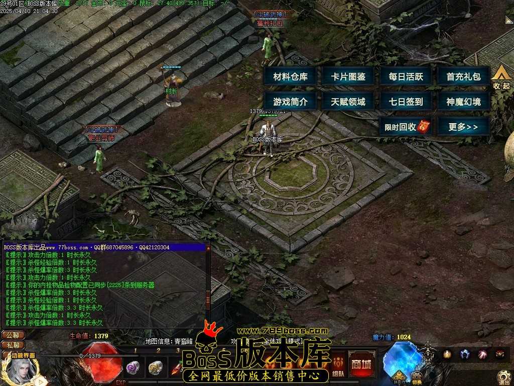 [翎风引擎】斗破武神专属神器六职业-特色洗练-天赋系统-特殊锻造-卡片图鉴 4月最新独家斗破武神剧情专属神器六职业传奇版本库-特色洗练-天赋系统-特殊锻造-卡片图鉴-翎风引擎