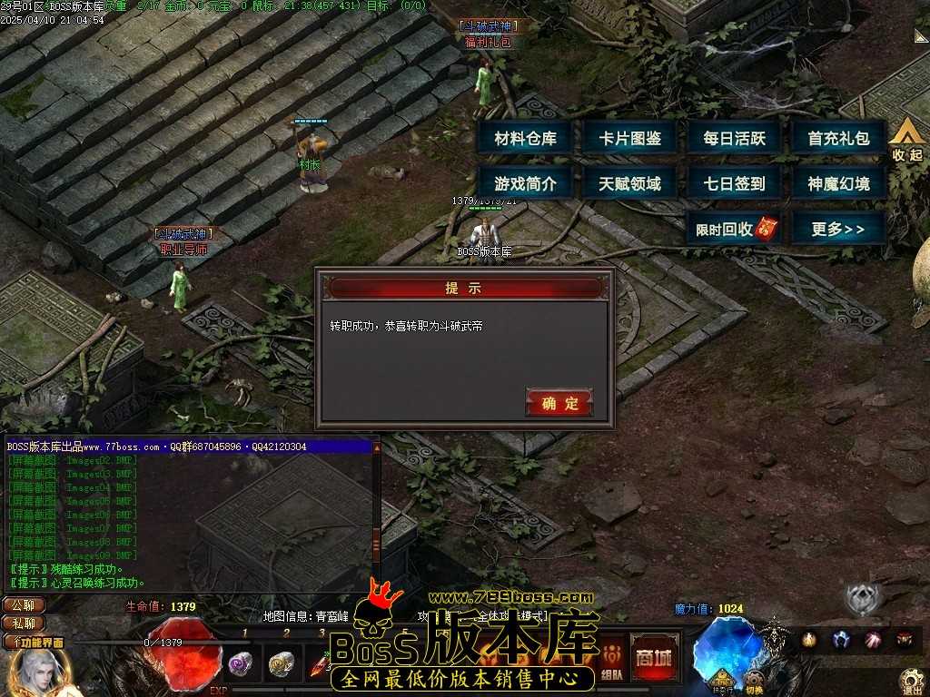 [翎风引擎】斗破武神专属神器六职业-特色洗练-天赋系统-特殊锻造-卡片图鉴 4月最新独家斗破武神剧情专属神器六职业传奇版本库-特色洗练-天赋系统-特殊锻造-卡片图鉴-翎风引擎