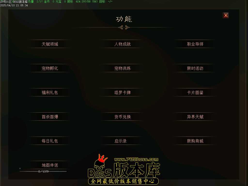 [翎风引擎】斗破武神专属神器六职业-特色洗练-天赋系统-特殊锻造-卡片图鉴 4月最新独家斗破武神剧情专属神器六职业传奇版本库-特色洗练-天赋系统-特殊锻造-卡片图鉴-翎风引擎