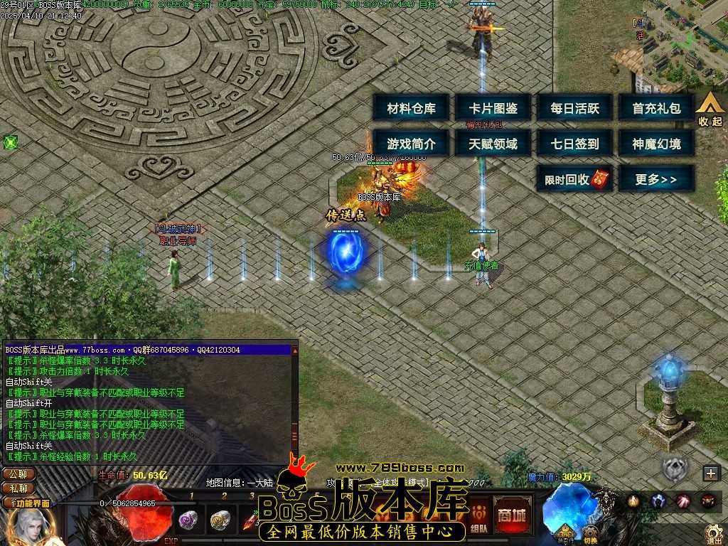 [翎风引擎】斗破武神专属神器六职业-特色洗练-天赋系统-特殊锻造-卡片图鉴 4月最新独家斗破武神剧情专属神器六职业传奇版本库-特色洗练-天赋系统-特殊锻造-卡片图鉴-翎风引擎