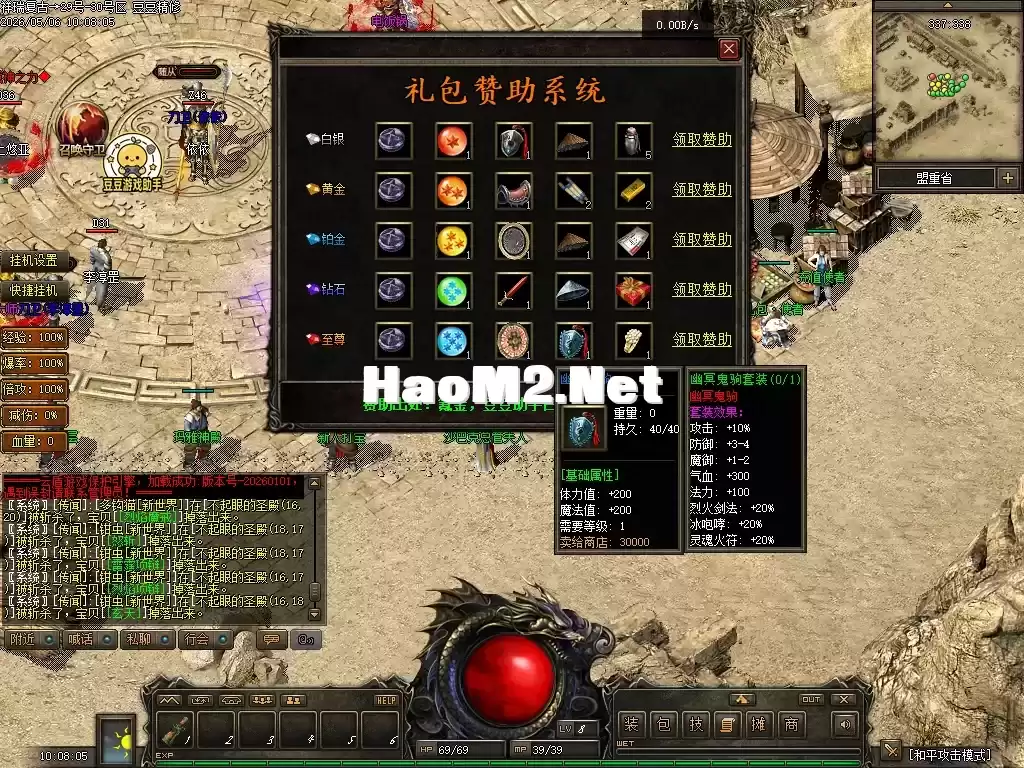 【豆豆精修】祥瑞复古 3职业4大陆,随机鉴定,各种坐骑,天书符箓,装备升星,宝珠精炼,带