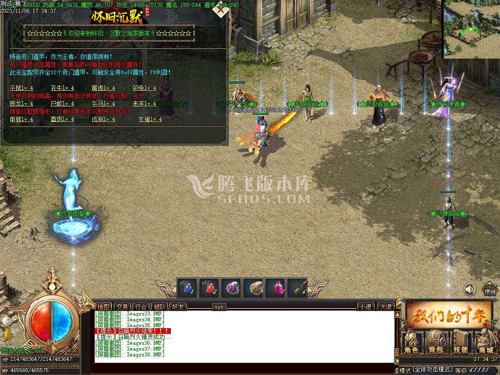 怀旧沉默复古三职业