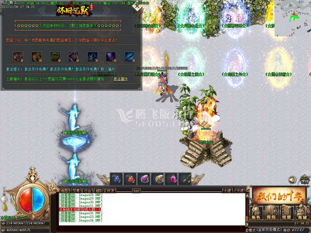怀旧沉默复古三职业