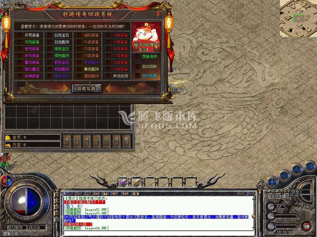 精修开区端-剑引龙泉专属神器攻速单职业 精修开区端-剑引龙泉专属神器攻速单职业