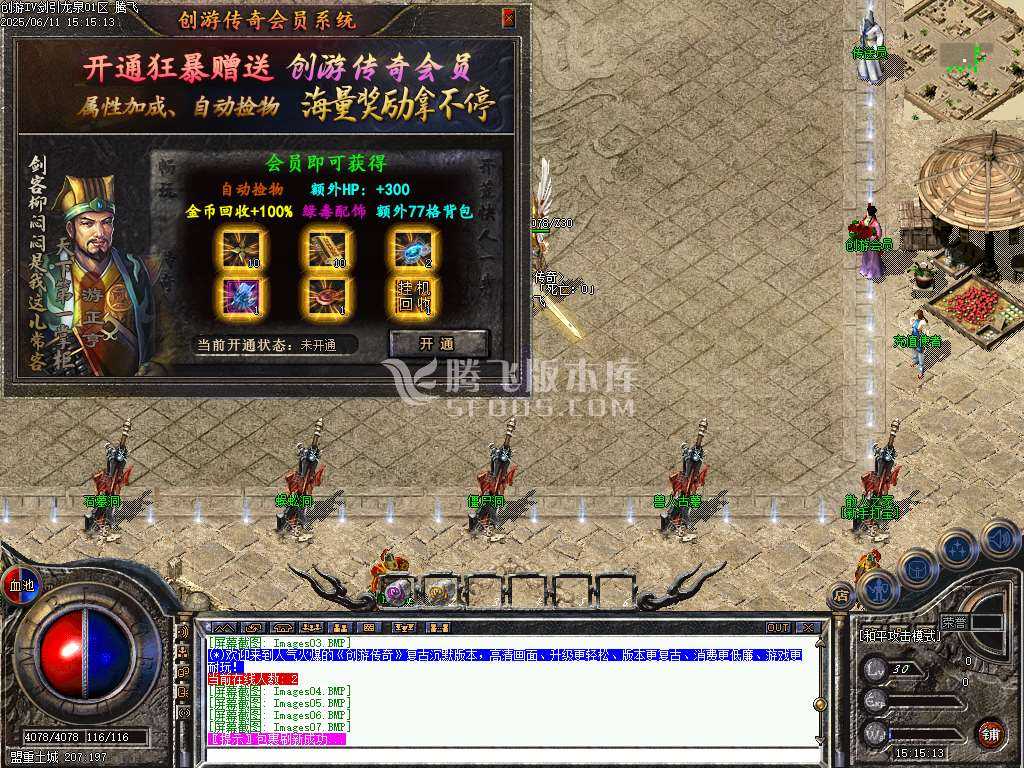 精修开区端-剑引龙泉专属神器攻速单职业 精修开区端-剑引龙泉专属神器攻速单职业