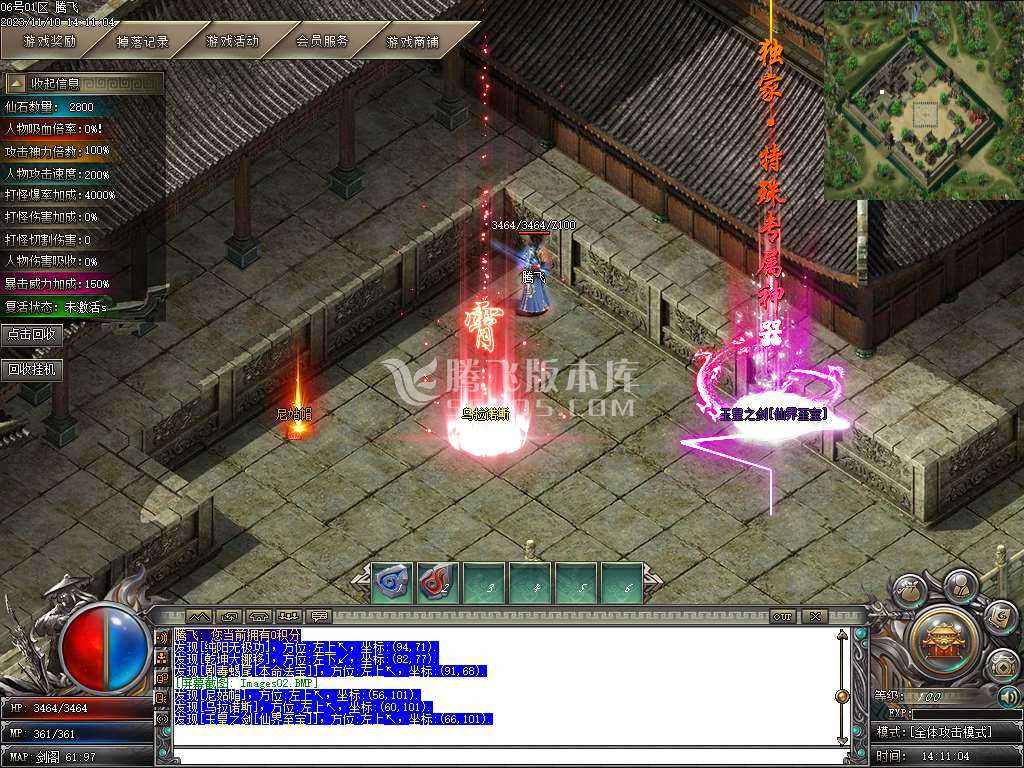剑与远征专属神器单职业 剑与远征专属神器单职业