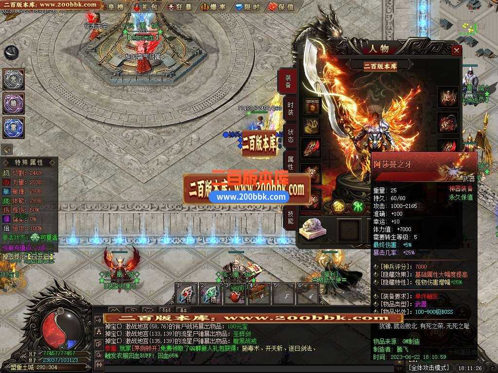 06月凤凰城专属剧情神器单职业-传奇单机版-GEE引擎 06月凤凰城专属剧情神器单职业-传奇单机版-GEE引擎