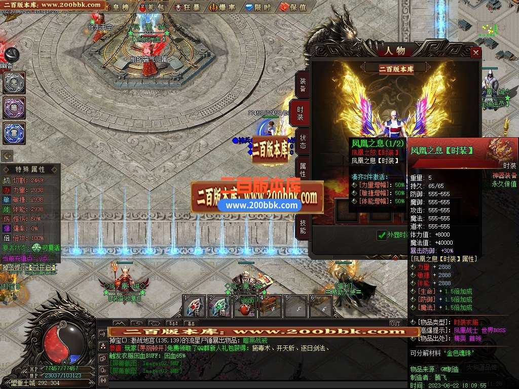 06月凤凰城专属剧情神器单职业-传奇单机版-GEE引擎 06月凤凰城专属剧情神器单职业-传奇单机版-GEE引擎