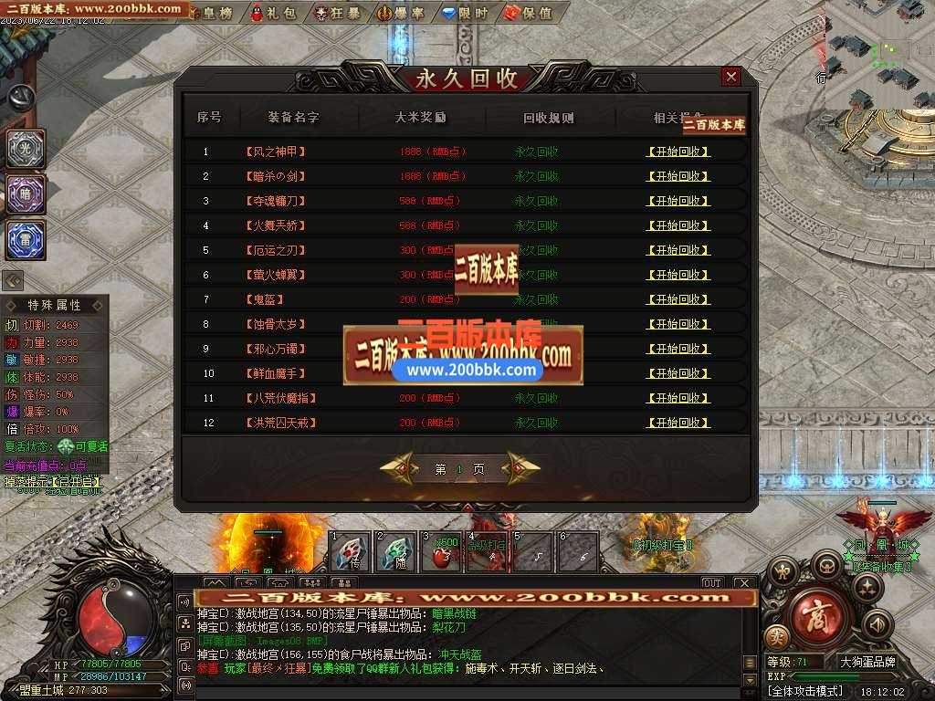 06月凤凰城专属剧情神器单职业-传奇单机版-GEE引擎 06月凤凰城专属剧情神器单职业-传奇单机版-GEE引擎