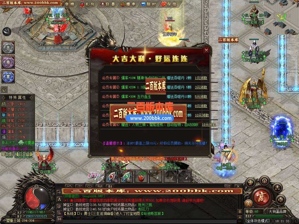 06月凤凰城专属剧情神器单职业-传奇单机版-GEE引擎 06月凤凰城专属剧情神器单职业-传奇单机版-GEE引擎