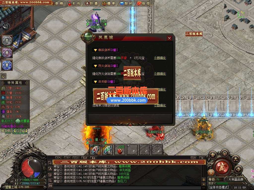 06月凤凰城专属剧情神器单职业-传奇单机版-GEE引擎 06月凤凰城专属剧情神器单职业-传奇单机版-GEE引擎