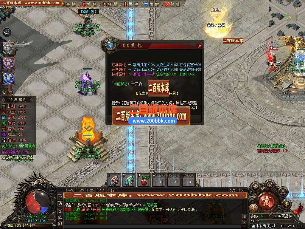 06月凤凰城专属剧情神器单职业-传奇单机版-GEE引擎 06月凤凰城专属剧情神器单职业-传奇单机版-GEE引擎