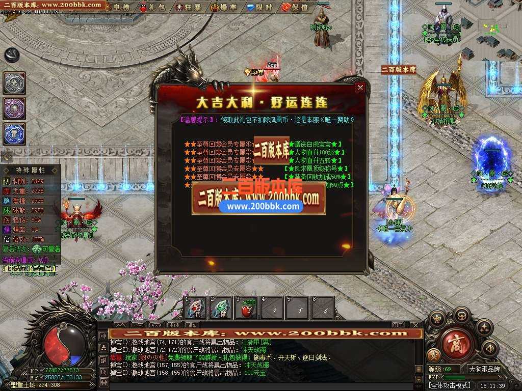 06月凤凰城专属剧情神器单职业-传奇单机版-GEE引擎 06月凤凰城专属剧情神器单职业-传奇单机版-GEE引擎