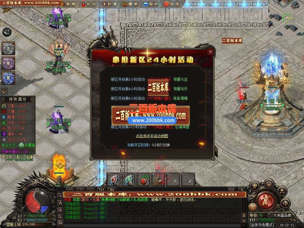 06月凤凰城专属剧情神器单职业-传奇单机版-GEE引擎 06月凤凰城专属剧情神器单职业-传奇单机版-GEE引擎