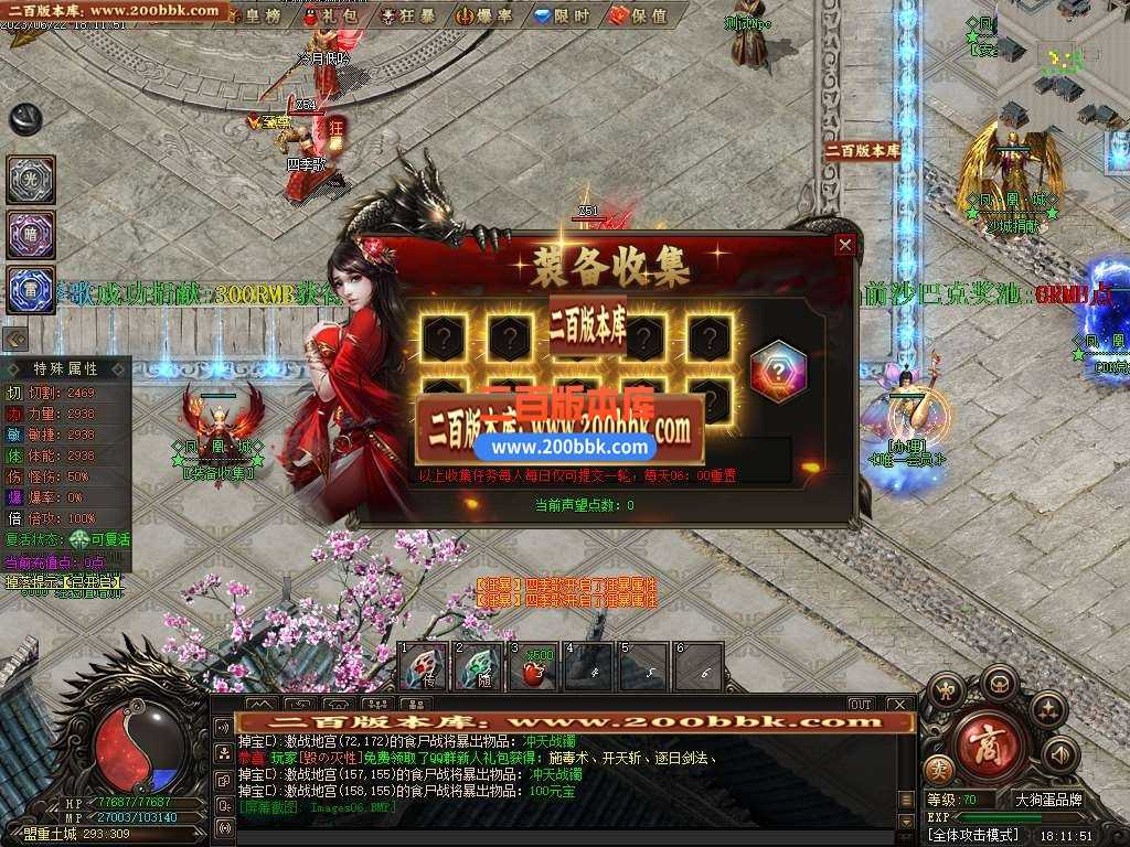 06月凤凰城专属剧情神器单职业-传奇单机版-GEE引擎 06月凤凰城专属剧情神器单职业-传奇单机版-GEE引擎