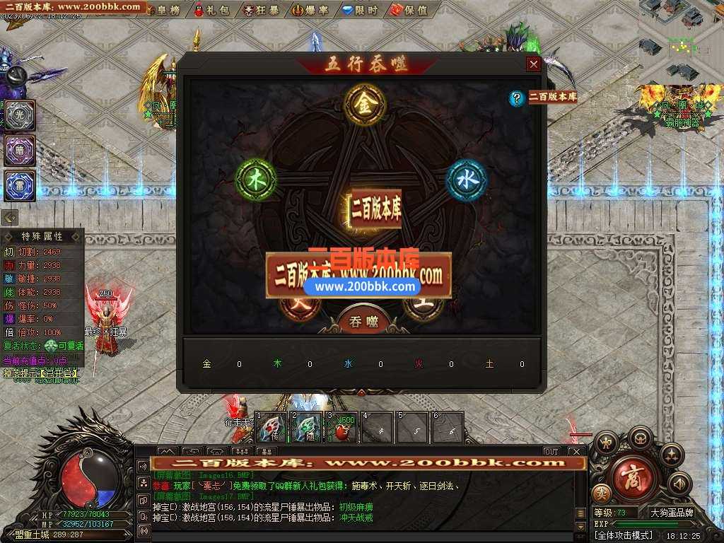 06月凤凰城专属剧情神器单职业-传奇单机版-GEE引擎 06月凤凰城专属剧情神器单职业-传奇单机版-GEE引擎