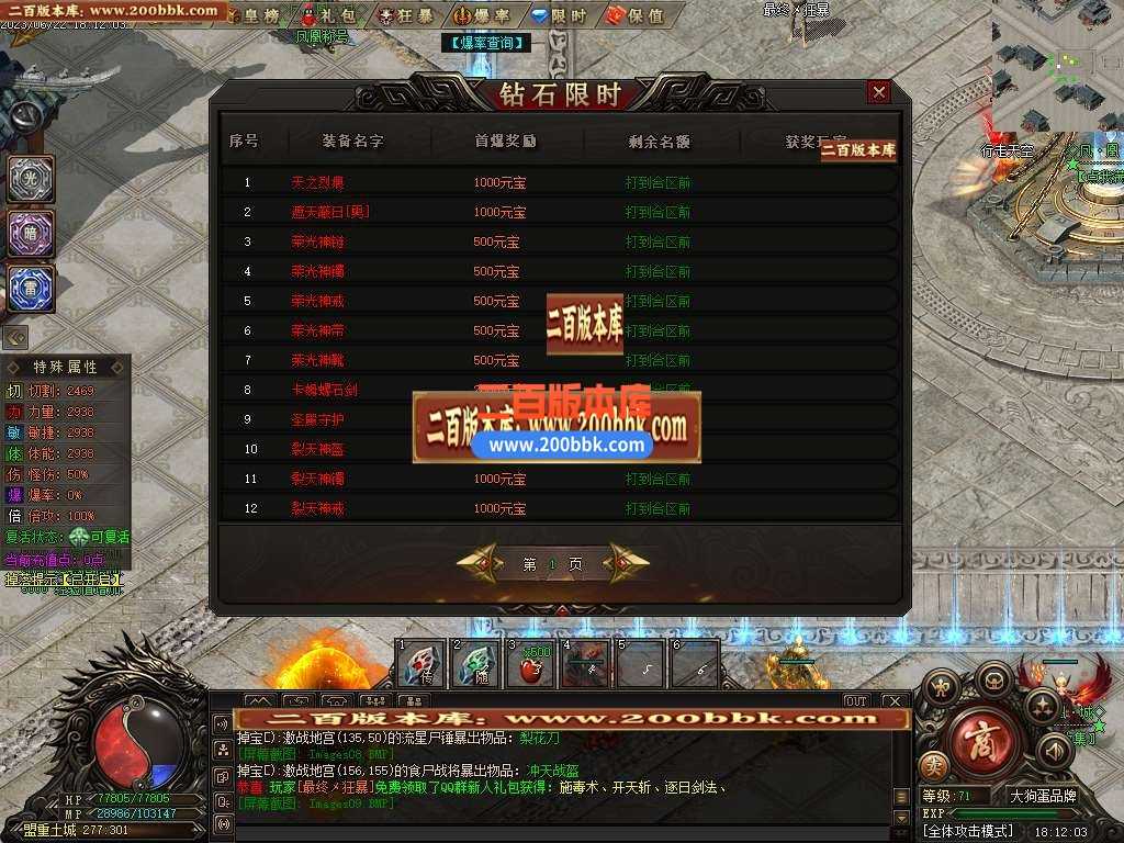 06月凤凰城专属剧情神器单职业-传奇单机版-GEE引擎 06月凤凰城专属剧情神器单职业-传奇单机版-GEE引擎