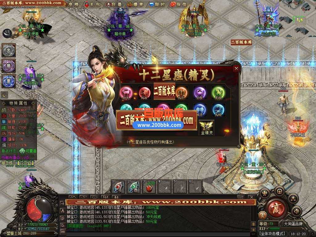06月凤凰城专属剧情神器单职业-传奇单机版-GEE引擎 06月凤凰城专属剧情神器单职业-传奇单机版-GEE引擎