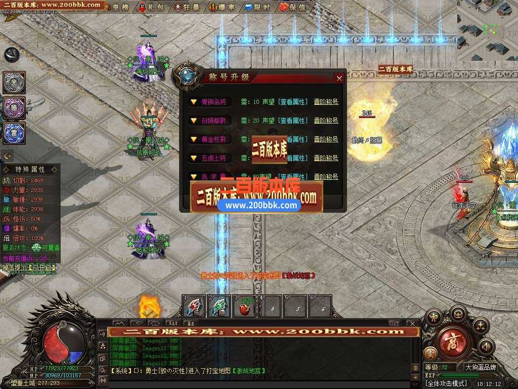 06月凤凰城专属剧情神器单职业-传奇单机版-GEE引擎 06月凤凰城专属剧情神器单职业-传奇单机版-GEE引擎