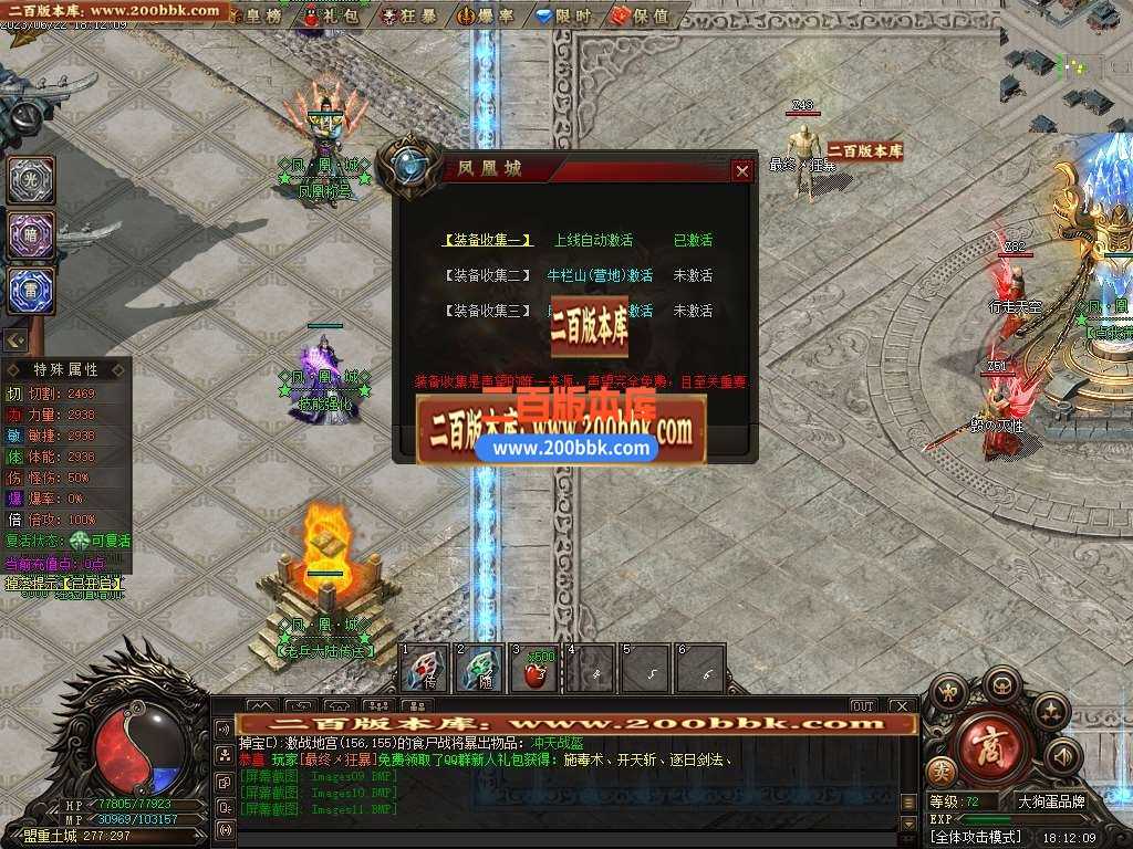 06月凤凰城专属剧情神器单职业-传奇单机版-GEE引擎 06月凤凰城专属剧情神器单职业-传奇单机版-GEE引擎