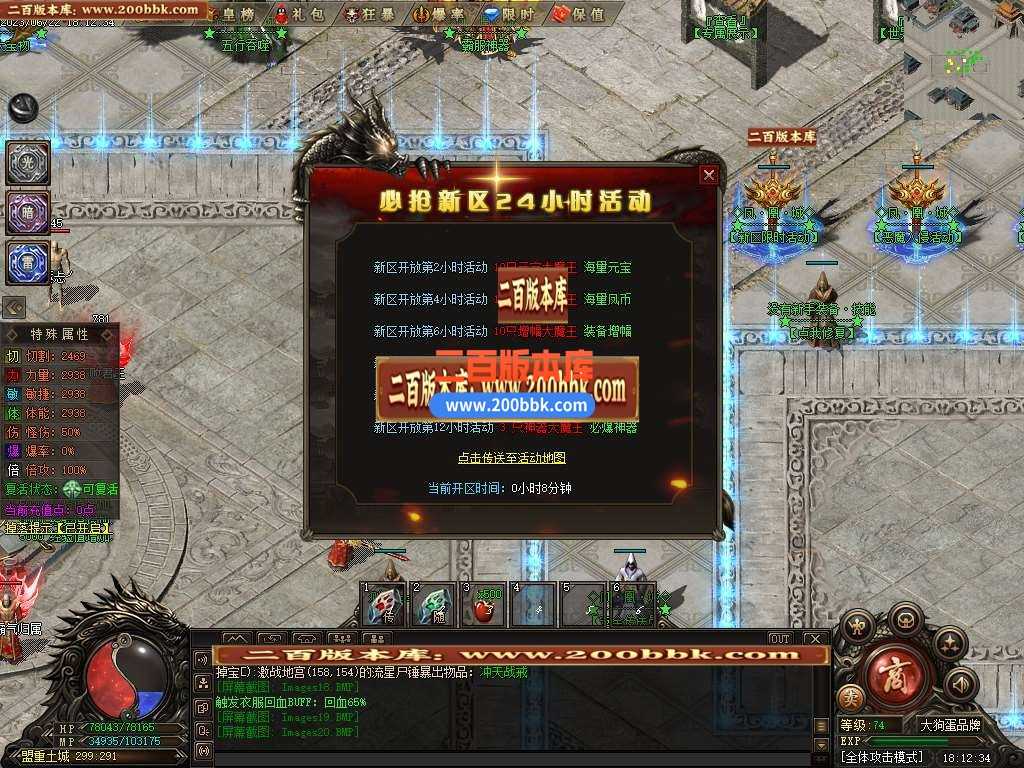 06月凤凰城专属剧情神器单职业-传奇单机版-GEE引擎 06月凤凰城专属剧情神器单职业-传奇单机版-GEE引擎