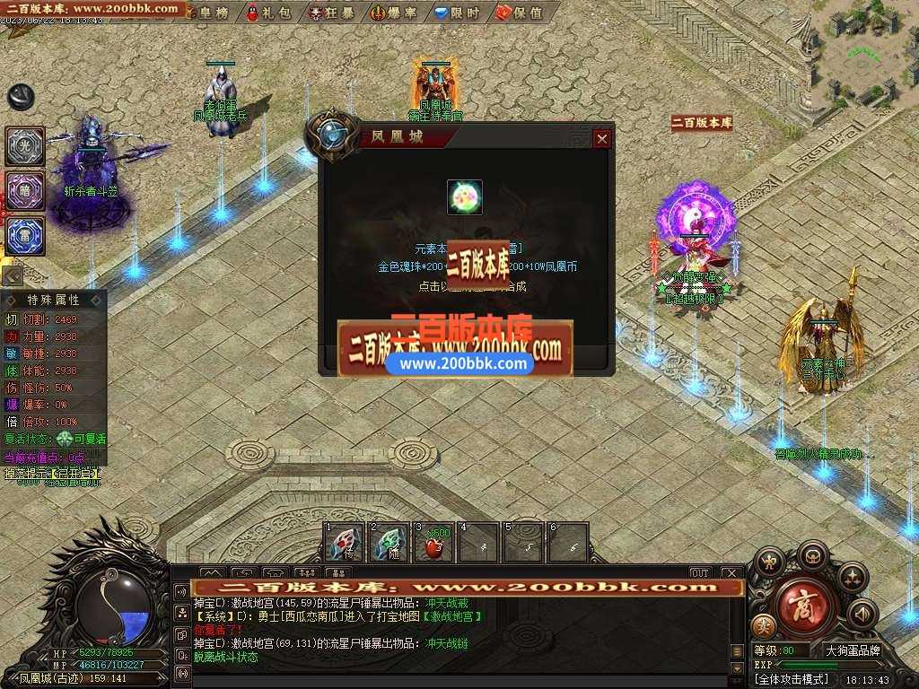06月凤凰城专属剧情神器单职业-传奇单机版-GEE引擎 06月凤凰城专属剧情神器单职业-传奇单机版-GEE引擎
